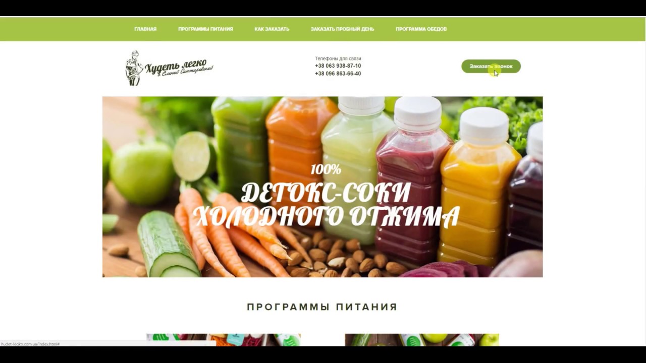 Сайт Здорового Питания Интернет Магазин