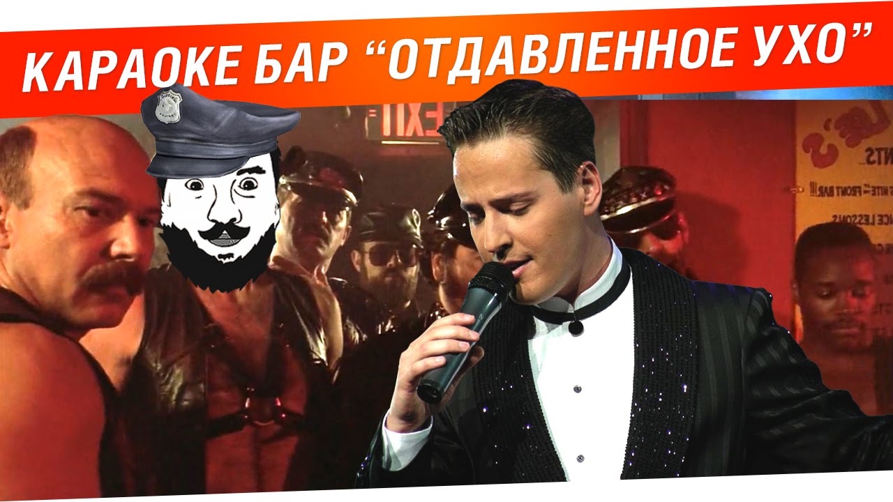 Иномарки целуются караоке Иномарки целуются караоке