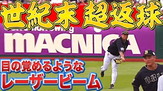 【世紀末超返球】杉本裕太郎『強肩発動！目の覚めるようなレーザービーム』