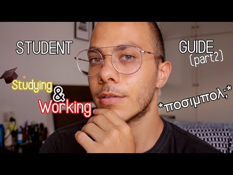 Βίντεο: Πώς να συνδυάσετε επιτυχώς εργασία και σπουδές