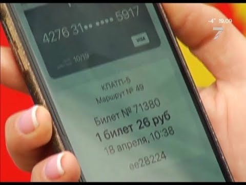Во всем транспорте Красноярска теперь можно оплатить проезд через мобильное приложение