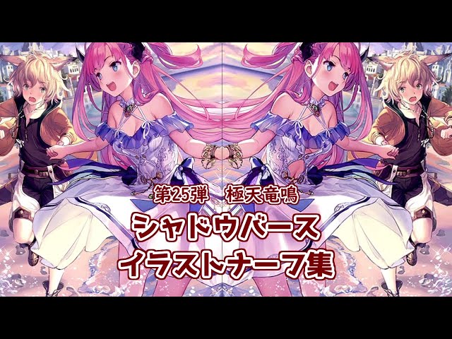 Shadowverse Censored Cards from 神撃のバハムート(Rage of