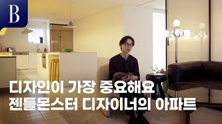 [4K] 젠틀몬스터 아이웨어 디자이너의 미드센추리모던 하우스 #홈터뷰