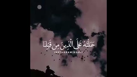 القارئ هزاع البلوشي آية الأخيرة من سورة البقرة .