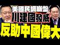 中美貿易緊張