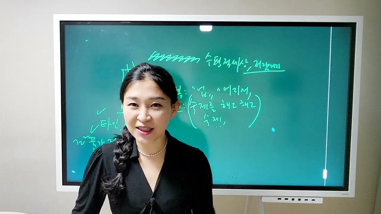 #무술일주 #일주론 스승의 길