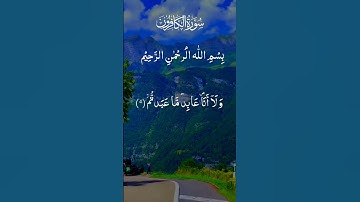 Surat Al-Kafirun   Mishary Rashid Alafasy | مشاري بن راشد العفاسي | سورة الكافرون #shortvideo