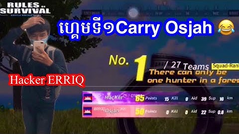 Hacker ERRIQ Carry Team | Rules of Survival