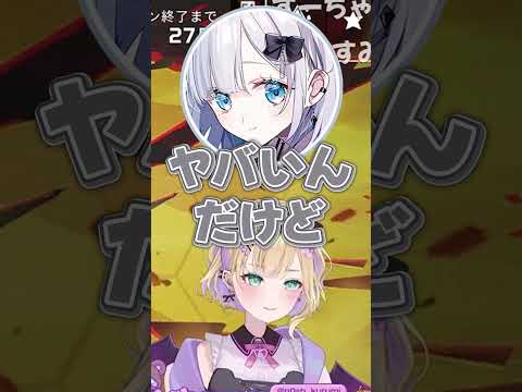 ヤバい理由でコラボ欠席したすみーｗ【胡桃のあ/花芽すみれ /ぶいすぽ/切り抜き】