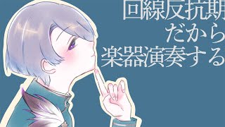 【ピアノ演奏】DEAD LINE of NETWORK【弦月藤士郎/にじさんじ】