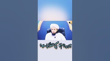 Javeria naam ka sahi talafuz kia hai? |  Islamic Thoughts  |  Mufti Tariq Masood