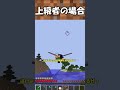 【初心者VSキッズ】クソトカゲに会ったときの対処法の違い【マイクラ】【ゆっくり実況/ゆっくり茶番】