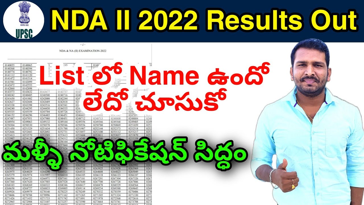 NDA II 2022 Results Released In Telugu NDA 2 Results In Telugu