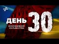 🔴 ЕКСКЛЮЗИВНО | 30-й день героїчної оборони: Інформаційний марафон @Телеканал Прямий  – 25 березня