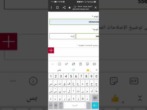 طريقه حجز موعد خدمات الصيانه بترومين نيسان
