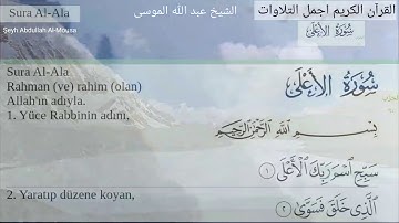 سورة الأعلى تلاوة تخشع لها القلوب الشيخ عبدالله الموسى  مترجمة تركي