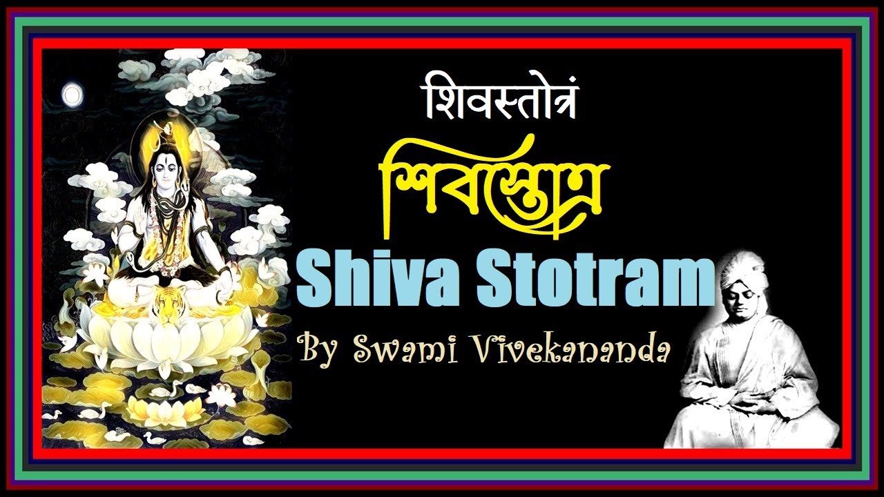       Shiva Stotram   Swami Vivekananda