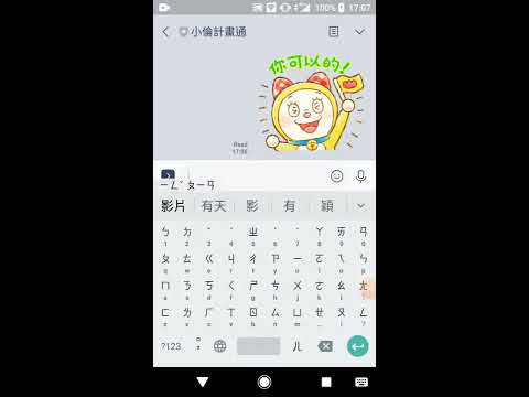 [demo] LINE bot + YouTube video player
