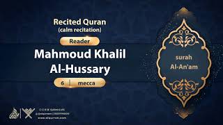 surah Al-An'am {calm recitation} {{6}} Reader Mahmoud Khalil Al-Hussary
