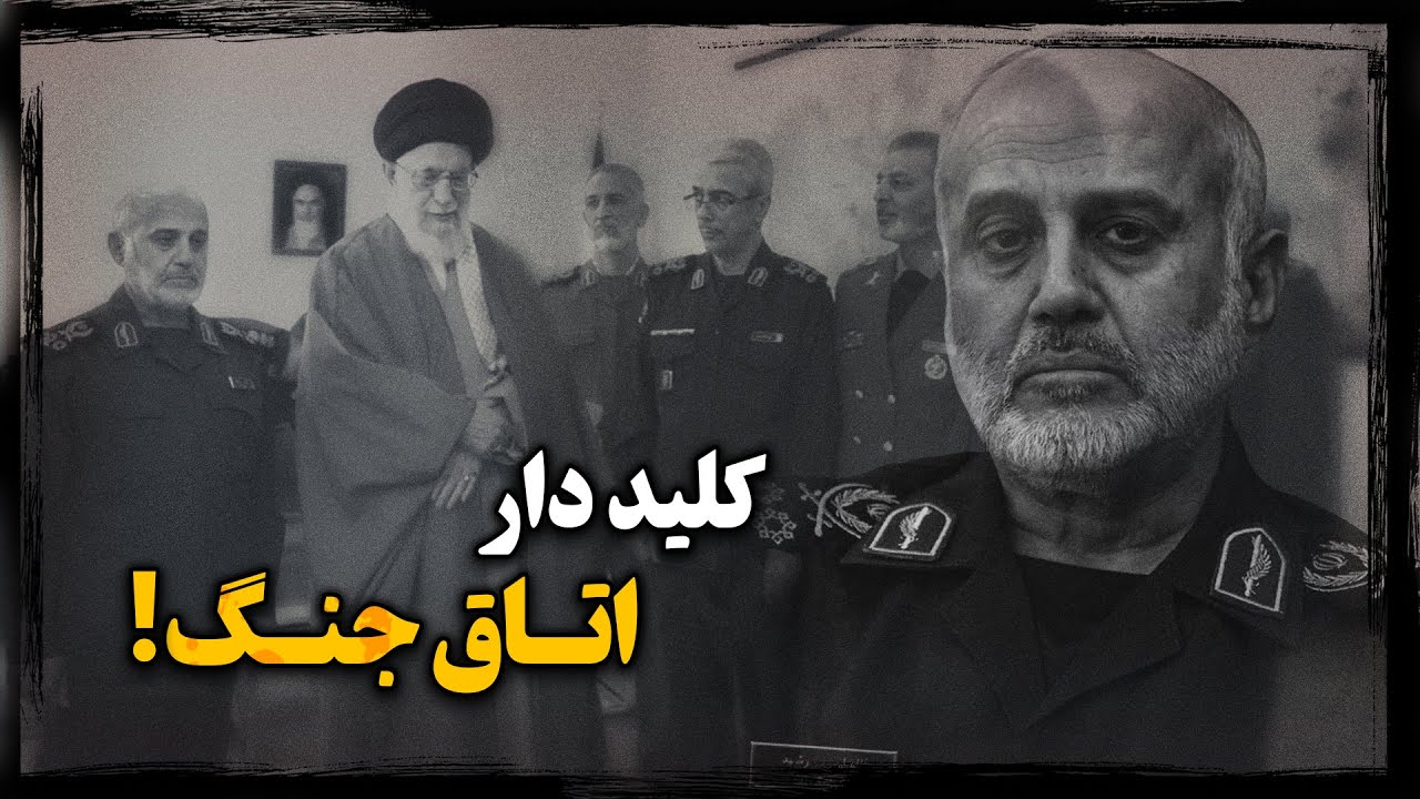 غلامعـلی رشیـد ؛ نقش کلیددار اتاق جنــگ در سقــوط هواپیمای اوکراینی، چگونه لو رفت ؟