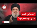 عاجل حسن نصر الله لإسرائيل لبنان لم يعد ضعيف ا وقد يأتي اليوم الذي نجتاحكم فيه بفرقة موسيقية 