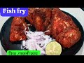Fish fry l katla machhali fish fry recipe l फिश /मछली फ्रायl कुरकुरीत अशी मछली फ्राय रेसिपी 😘
