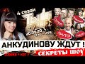 Ты супер! НТВ - 4 сезон - 20 сентября! Диана Анкудинова споёт НОВУЮ песню. Игорь Крутой - ЦЕНТРОВОЙ?