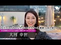 【ベビーマッサージインストラクター看護師 〜自己紹介〜】ミセス関西コレクション 2023 東海大会ファイナリスト／大河幸世