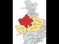 #05/28 राजस्थान के पड़ोसी राज्य कौन कौन से हैं? #gk #tranding #bihar