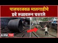Palghar Railway Accident : पालघरजवळ मालगाडीचे डबे पलटी; मुंबईकडे जाणाऱ्या ट्रेन बंद होण्याची शक्यता