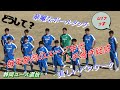 静岡県のユース世代に足元の上手い選手が多いのはなぜなんだろう？　【静岡県ユース選抜】が自慢のテクニックでタレント揃いの【日本高校選抜】と戦う。