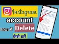 Instagram Account Delete Kaise Kare? Permanently 2024 | How To Delete Instagram Account [NEW UPDATE]