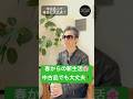 リサイクル品に抵抗がある人、必見です!