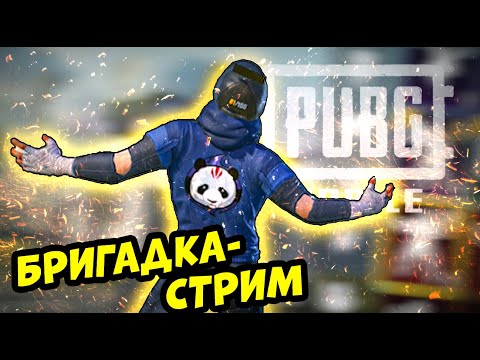 Видео: СТРИМ . PUBG MOBILE. MALAMADROS #shorts