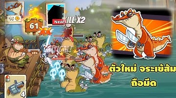 Swamp Attack 2 : Ep 2 Chapter 1 Level 61