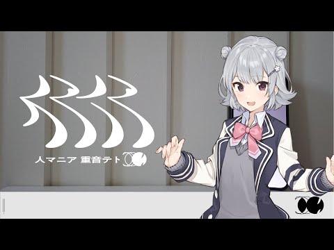 【小春六花】人マニア/人狂热者