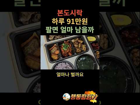 본도시락 인하대점