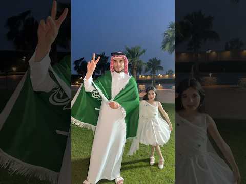 احتفلنا بيوم الوطني السعودي