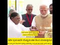 Famous "Amma"; Nobel Award ಇವರಿಗೆ ಬರಬೇಕಿತ್ತು; ಬಹುಜನರ ಒತ್ತಾಯ Matha Amrithanandamayi, Vidyapeetham
