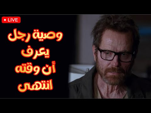 لقد قضيت حياتي كلها خائفا من أشياء قد تحدث أو ربما لا تحدث كتاب المحاضرة الاخيرة راندي باوش 