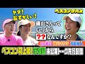 【先行配信】茨城初上陸!オードリー春日&内田篤人&磯山さやかO.A未公開トーク!【ベスコングルメ 】