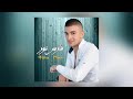 Ala Faris Nour Official Audio