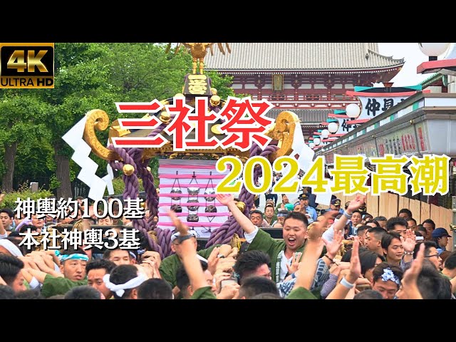 SanjaFestival2024inJapan - YouTube