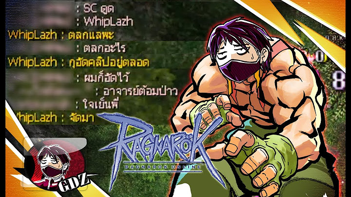 ในวันที่ผมเริ่มสู้คน บนRagnarok Online