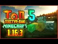 ТОП 5 ТЕКСТУРЫ ДЛЯ МАЙНКРАФТ 1.16.3 / minecraft textures 1.16.4 / MINECRAFT ТЕКСТУРЫ ДЛЯ МОЩНЫХ ПК