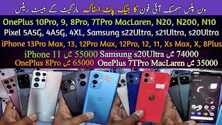 OnePlus 10Pro 8Pro N20| Samsung s22Ultra s21Ultra s20Ultra| Pixel 5A 4A5G| iPhone 13 12Pro Max 12 11