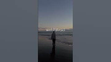 قران كريم بصوت الشيخ ياسر الدوسري #تلاوة_خاشعة