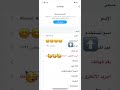 تغيير اليوزر في السناب