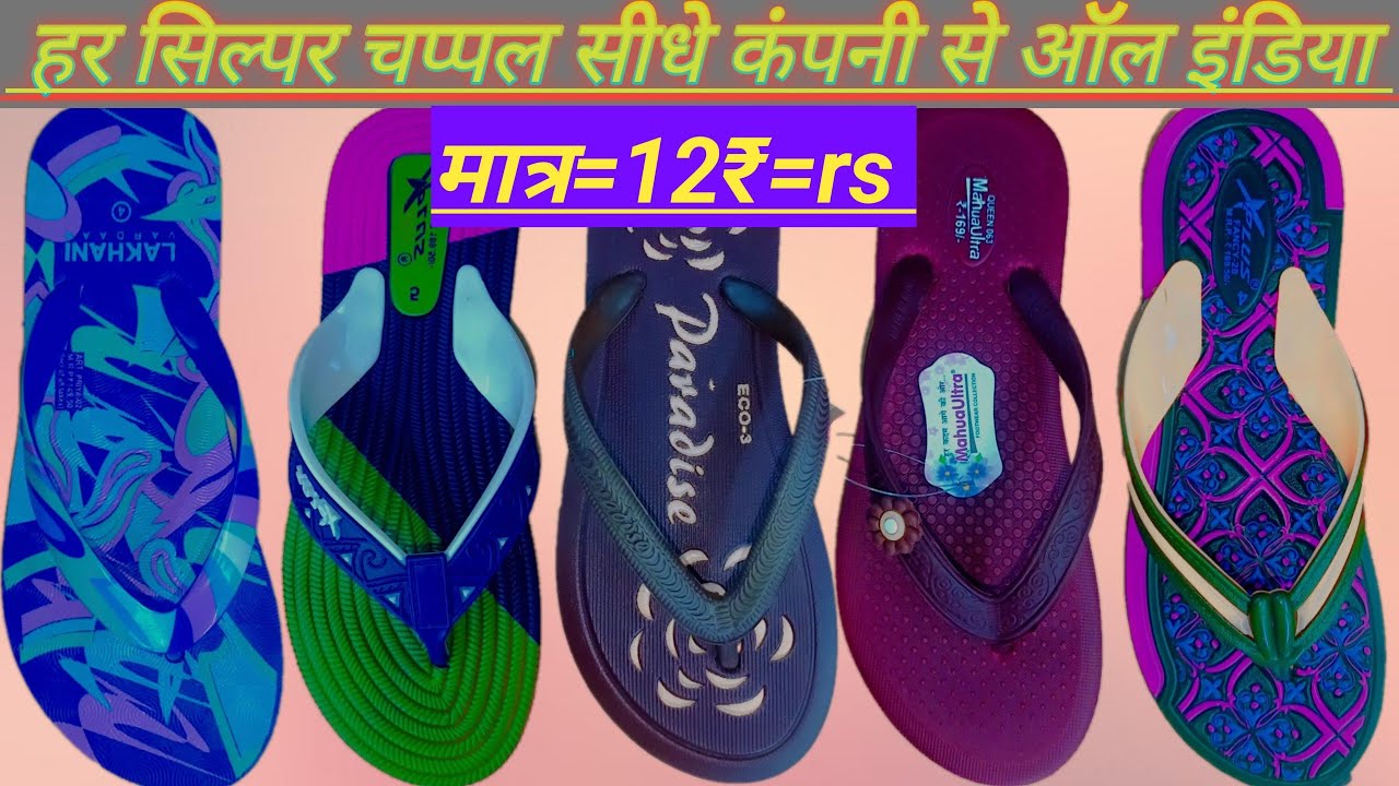 Hawaii Daily Wear Lakhani Rubber Slipper, Design/Pattern: Plain at Rs  84/pair in Amritsar
