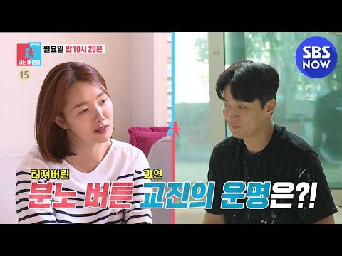 [동상이몽2 - 너는 내운명] 예고 &amp;#39;인교진♥소이현 <strong>인소</strong> 부부의 컴백!&amp;#39; / &amp;#39;You are My Destiny&amp;#39; Preview | SBS NOW